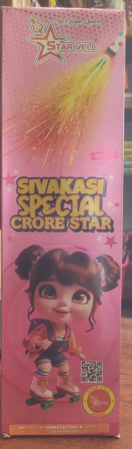 SIVAKASSI SPECIAL CRORE STAR.jpeg